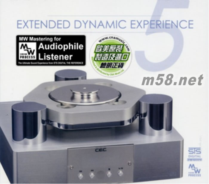 動態聲 第五集 Extended Dynamic Experience 5專輯正面圖片