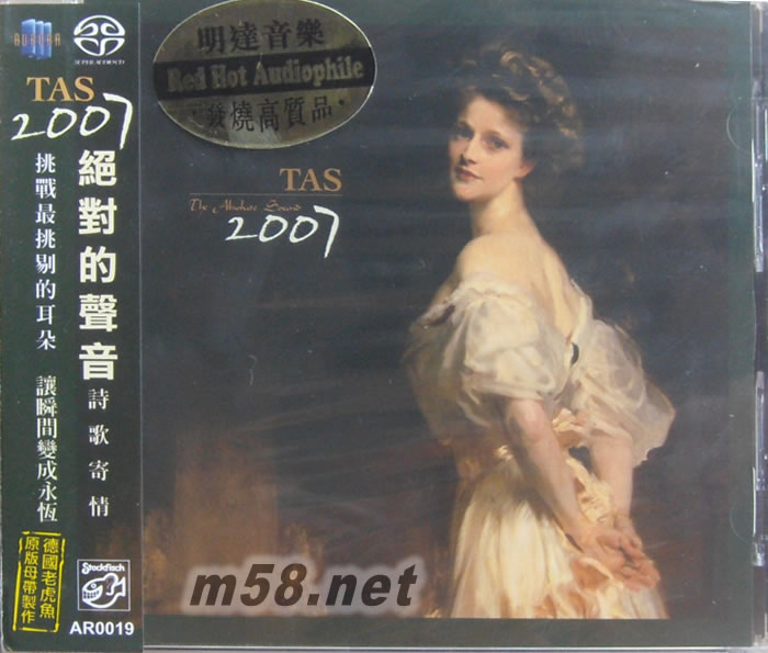 TAS 絕對的聲音SACD 2007 詩歌寄情 鬼斧神功專輯正面圖片