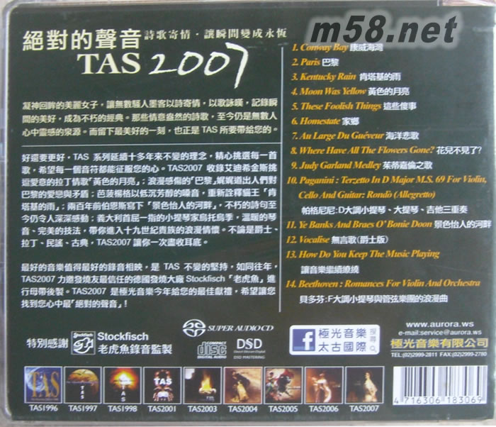 TAS 絕對的聲音SACD 2007 詩歌寄情 鬼斧神功專輯背面圖片
