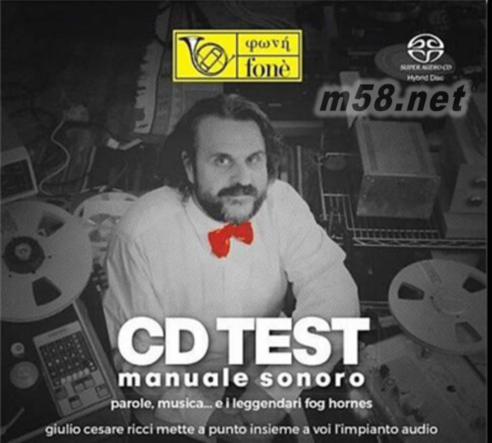 測音寶鑒 - Test Manuale Sonoro SACD專輯正面圖片