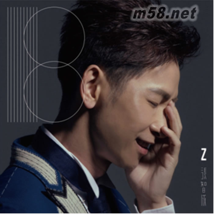 18專(zhuān)輯正面圖片