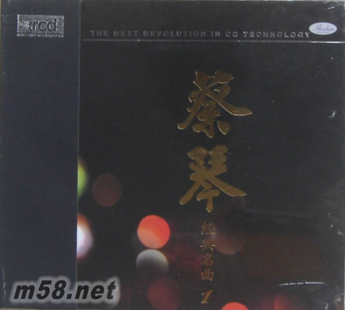 蔡琴經典名曲 1 XRCD專輯正面圖片
