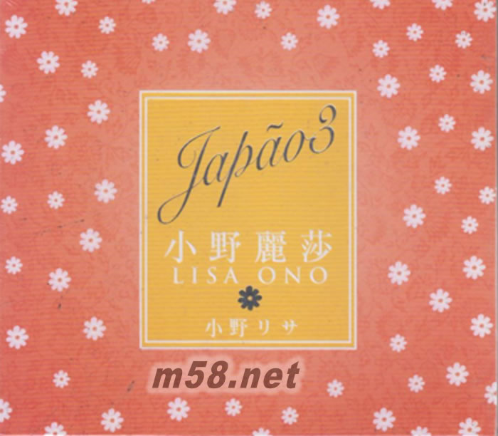 櫻花戀 3 JAPAO 3專輯正面圖片