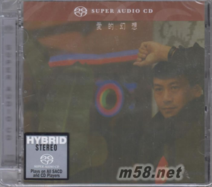 愛的幻想 SACD專輯正面圖片