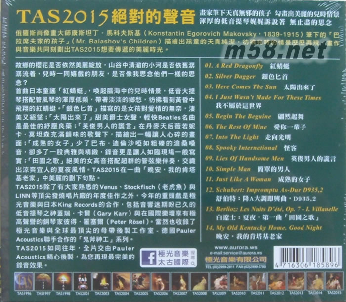 TAS 絕對的聲音CD 2015專輯背面圖片
