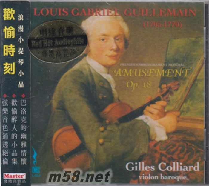 歡愉時刻 Guillemain: Amusement, Op. 18專輯正面圖片