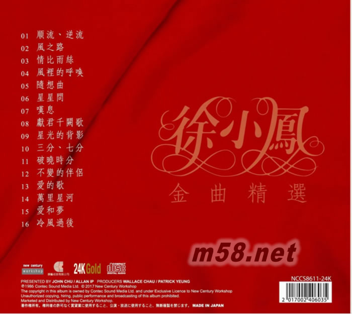 金曲精選 24K GOLD UPMCD 金碟專輯背面圖片