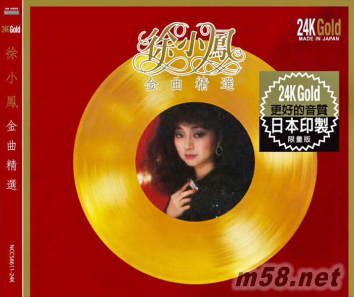 金曲精選 24K GOLD UPMCD 金碟專輯正面圖片