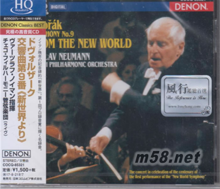 德沃夏克 第9交響曲(新世界) HQCD 日本版專輯正面圖片