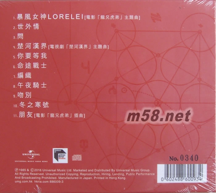 暴風女神 蜚聲環球系列 首批限量版專輯背面圖片