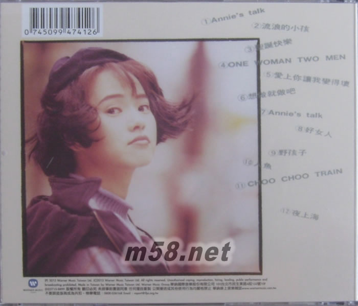 流浪的小孩專輯背面圖片