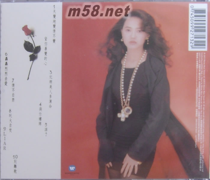 戀愛中的女人專輯背面圖片