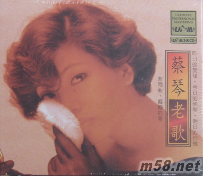 老歌 UPMCD專輯正面圖片