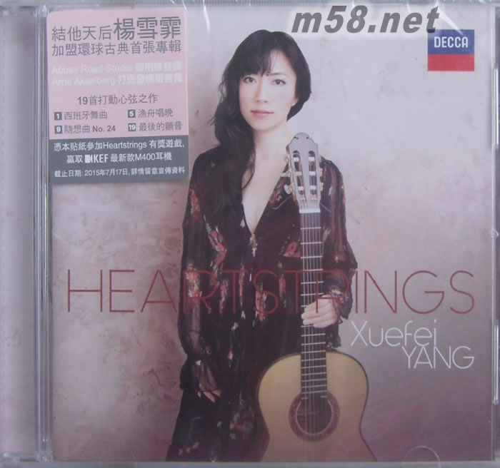心弦 HEARTSTRINGS專輯正面圖片