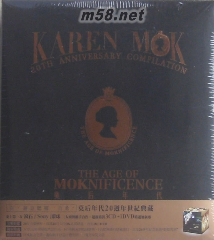 莫后年代-莫文蔚20周年世紀典藏(3CD+DVD香港版)專輯正面圖片