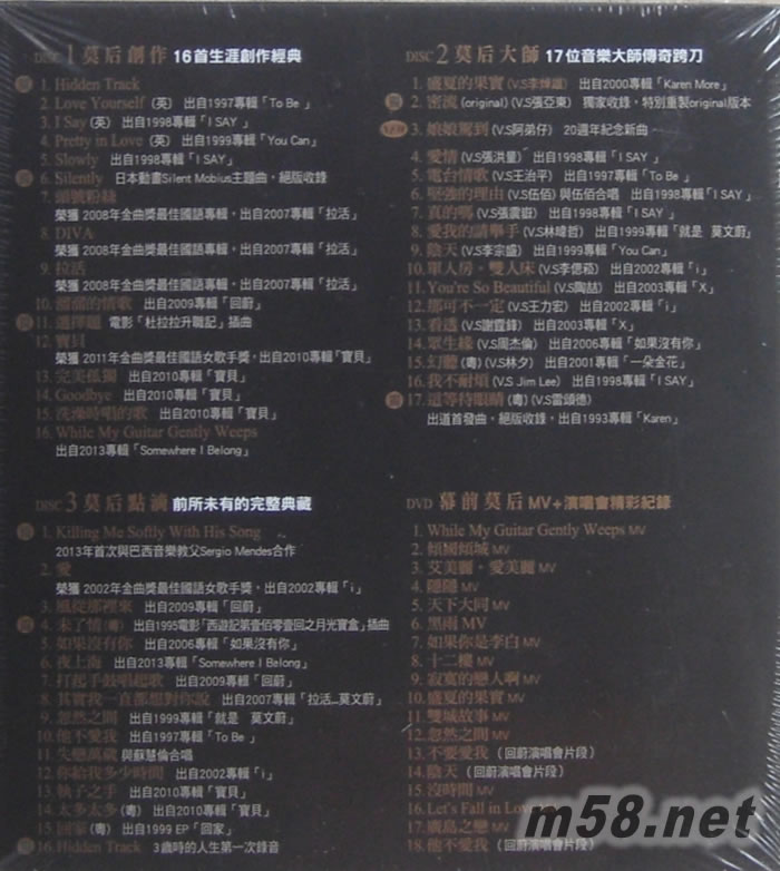 莫后年代-莫文蔚20周年世紀典藏(3CD+DVD香港版)專輯背面圖片