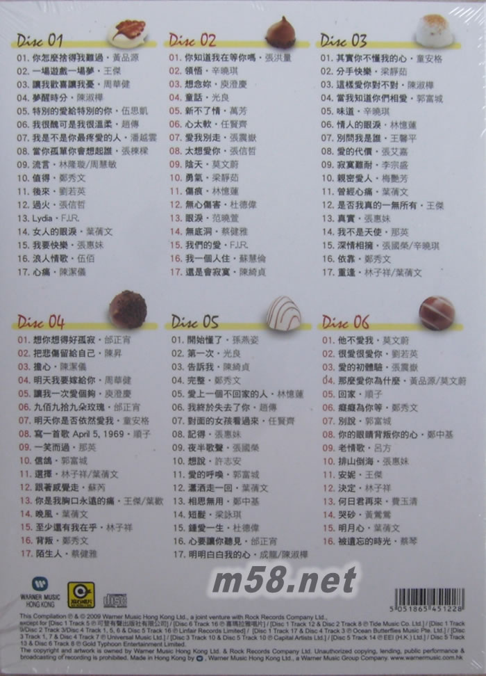 情歌101 (101首至窩心國語情歌)專輯背面圖片