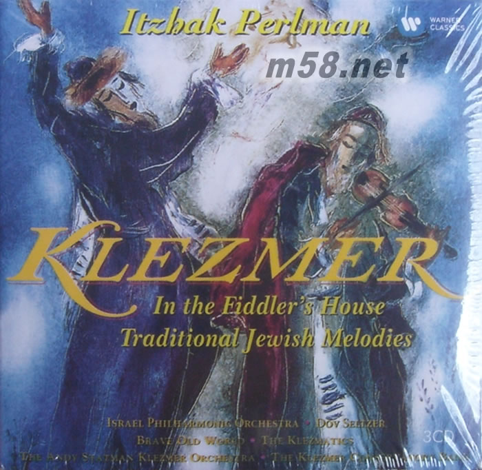 Klezmer and Tradition: Itzhak Perlman plays familiar Jewish Melodie 帕爾曼經典之聲38─帕爾曼演奏克萊茲梅爾猶太小提琴作品專輯正面圖片