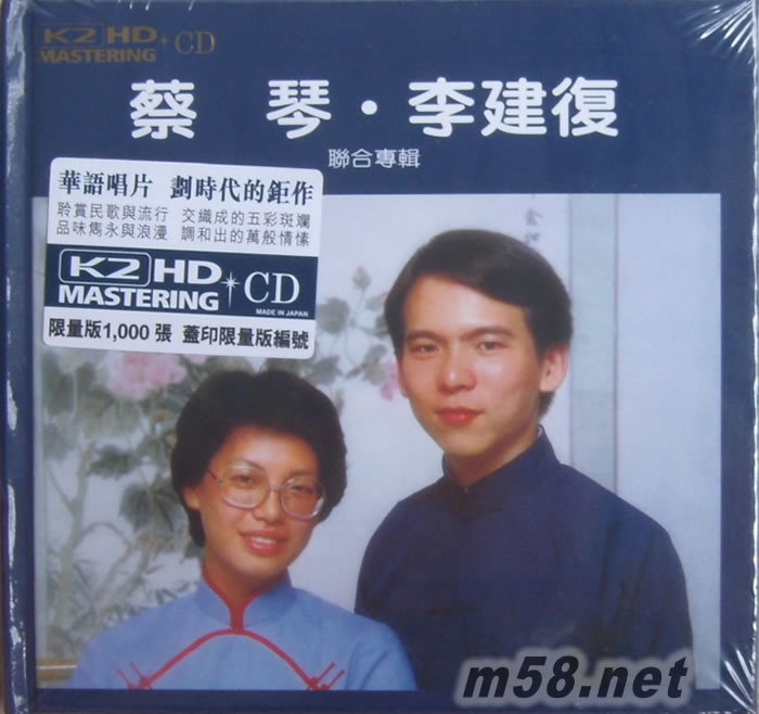 聯合專輯一千個春天 (K2HD)限量版專輯正面圖片