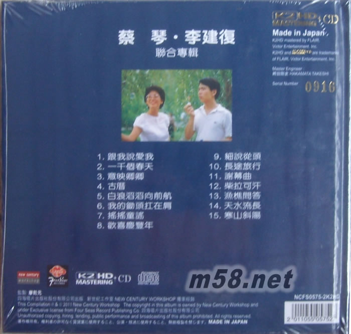 聯合專輯一千個春天 (K2HD)限量版專輯背面圖片