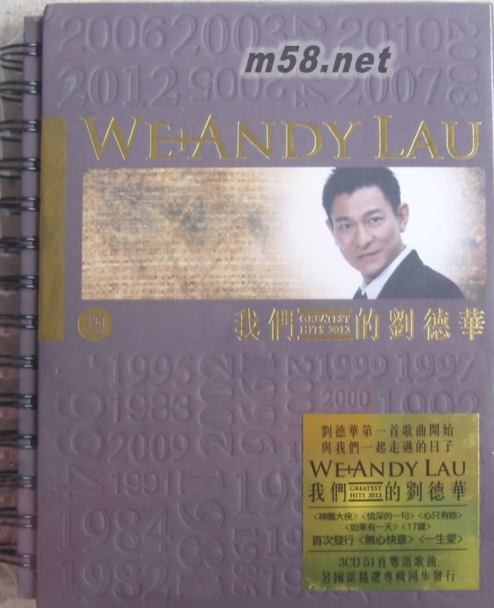 我們的劉德華 (粵) Greatest Hits 2012 (3CD) (豪華紀念版)專輯正面圖片