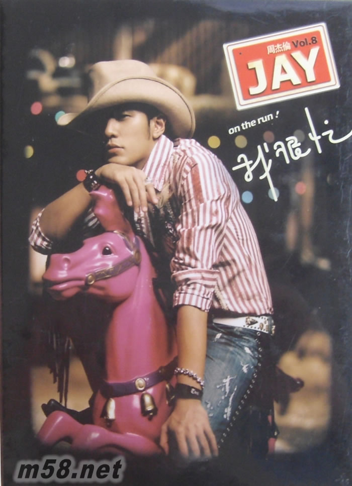 我很忙(香港版)專輯正面圖片