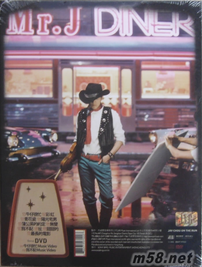 我很忙(香港版)專輯背面圖片