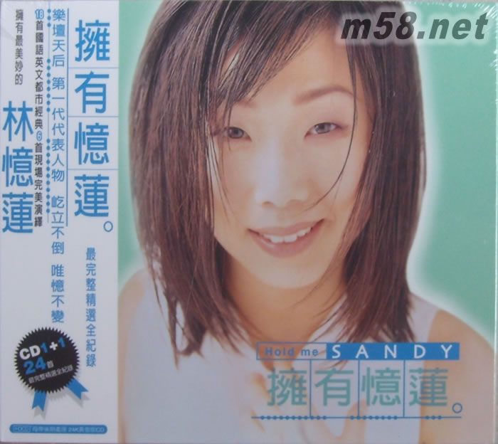 擁有憶蓮專輯正面圖片