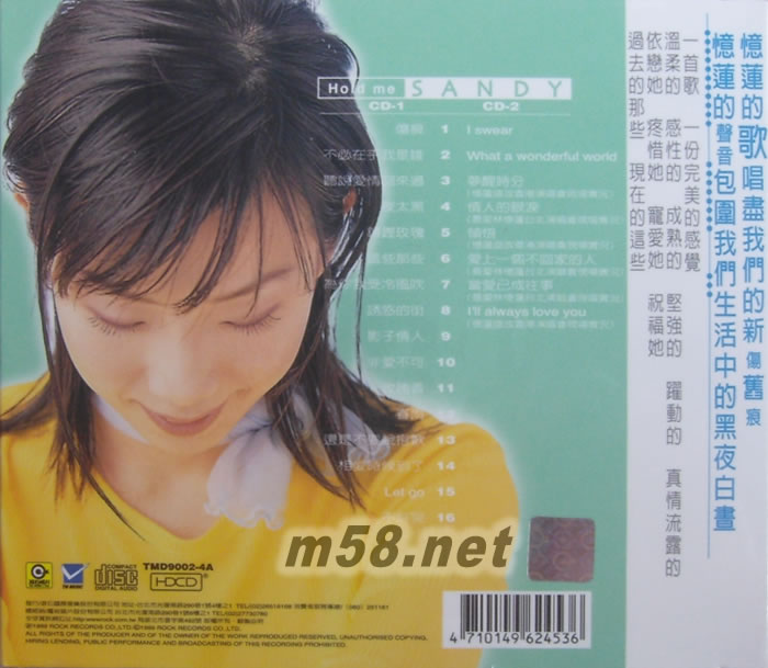 擁有憶蓮專輯背面圖片