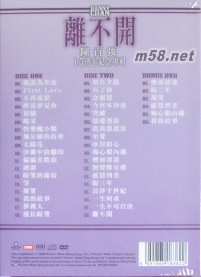 離不開(kāi)詞15周年紀(jì)念特輯專輯背面圖片