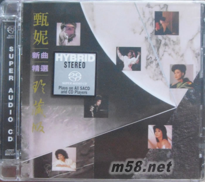 新曲精選珍藏版 (SACD)(2017SONY 特價系列SACD)專輯正面圖片