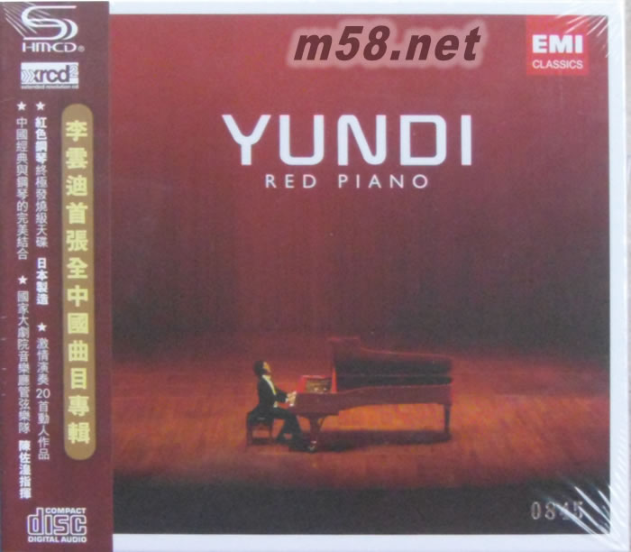 YUNDI LI The Red Piano XRCD+SHMCD專輯正面圖片
