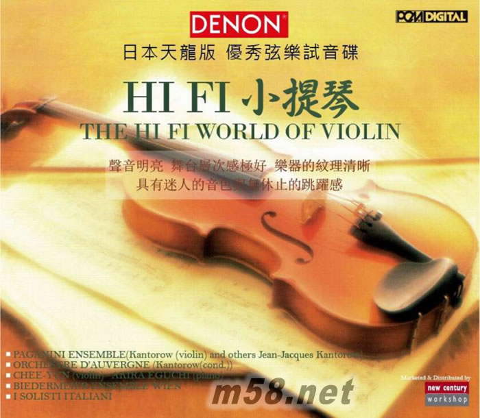 日本天龍版 優秀弦樂試音碟 HI FI 小提琴 THE HI FI WORLD OF VIOLIN專輯正面圖片