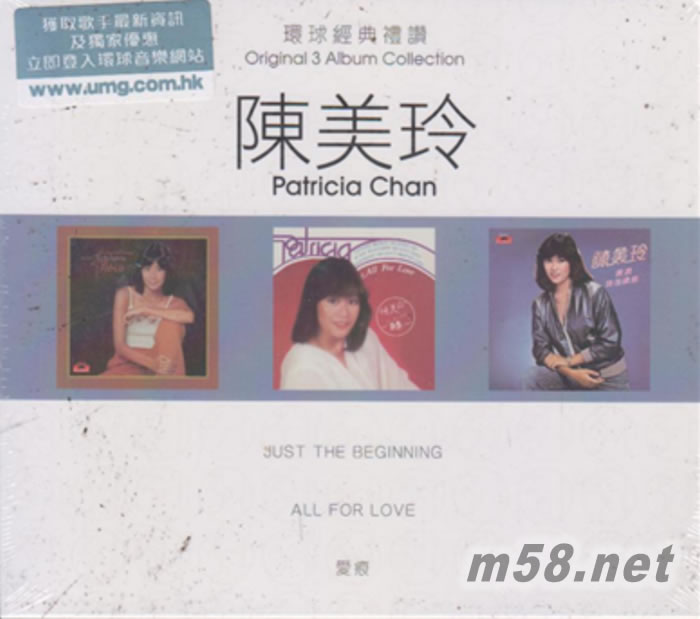 陳美玲 環球經典禮贊 3CD套裝專輯正面圖片