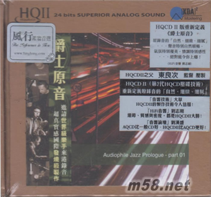 爵士原音 HQCD專輯正面圖片
