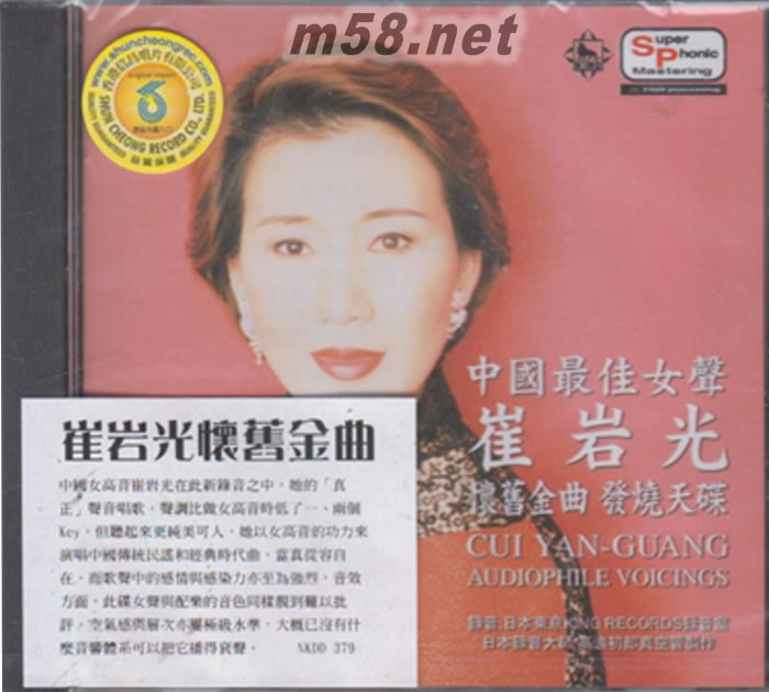 懷舊金曲發(fā)燒天碟 四季歌 (粉紅封面)專輯正面圖片