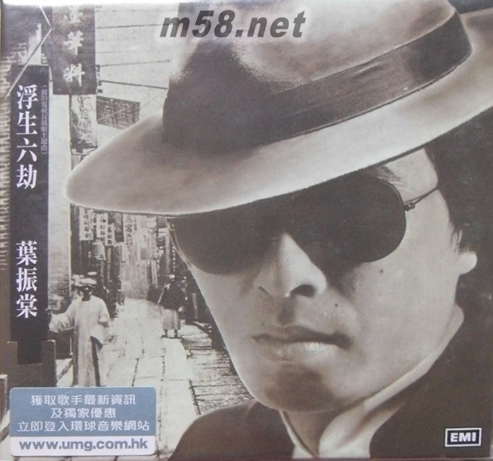 BTB 浮生六劫(2016 環球復黑王 百代篇)專輯正面圖片