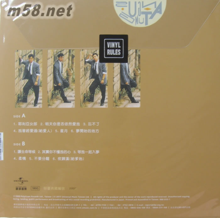 忘不了 黑膠 限量版專輯背面圖片
