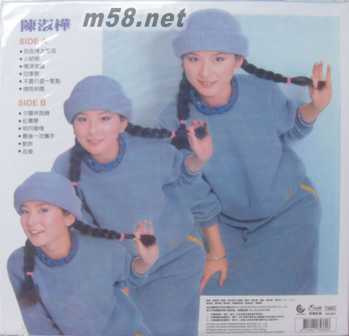 夕陽伴我歸 180g 33RPM LP 黑膠專輯背面圖片