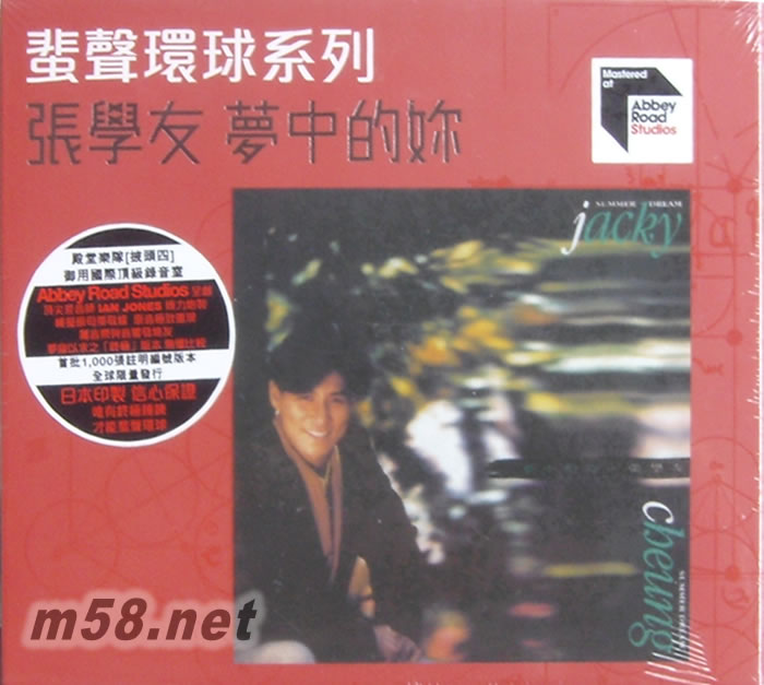 ARS 夢中的你 蜚聲環球系列 首批限量版專輯正面圖片