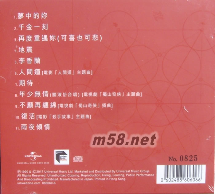 ARS 夢中的你 蜚聲環球系列 首批限量版專輯背面圖片