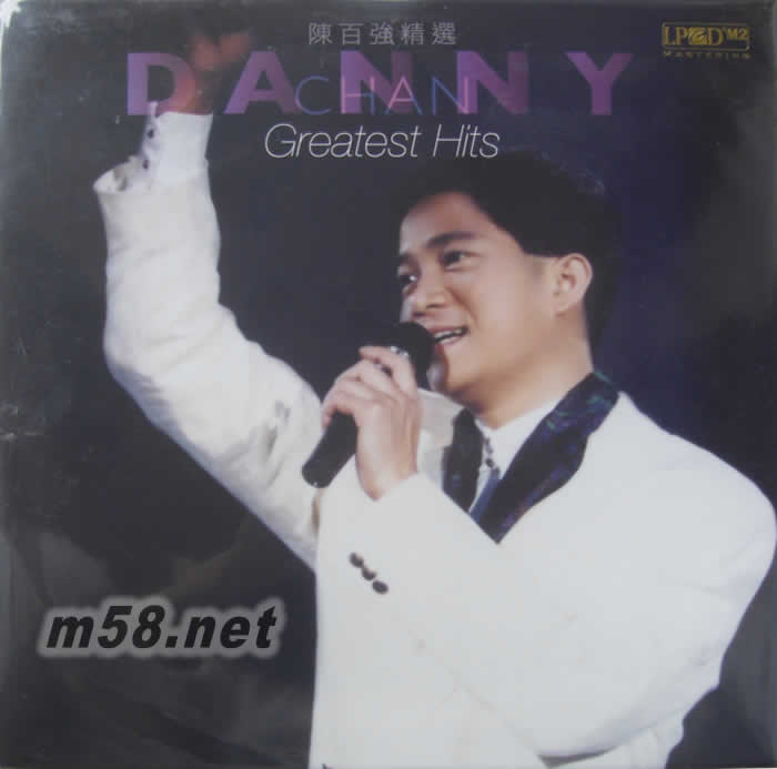DANNY GREATEST HITS 精選集 黑膠專輯正面圖片