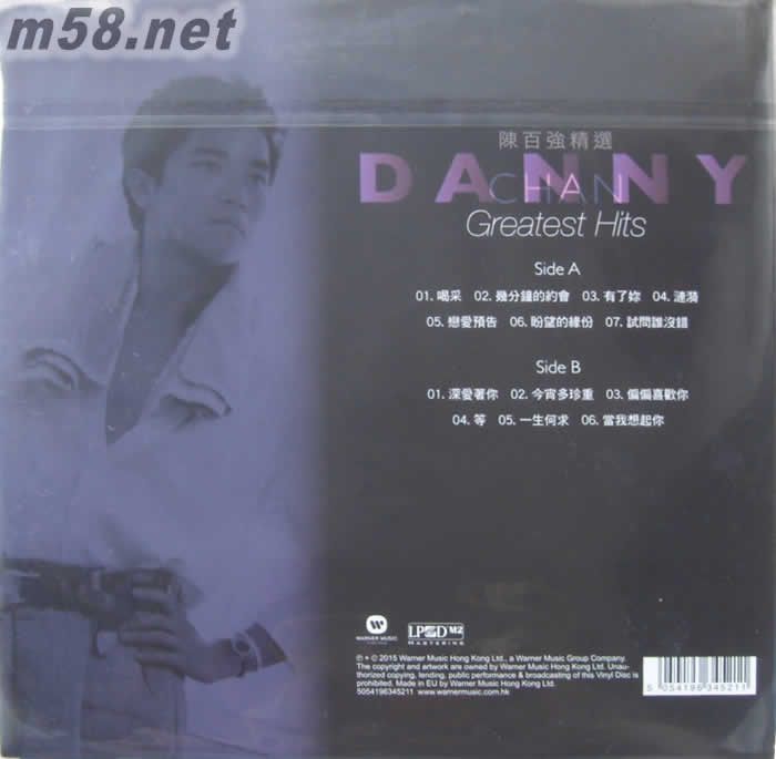 DANNY GREATEST HITS 精選集 黑膠專輯背面圖片