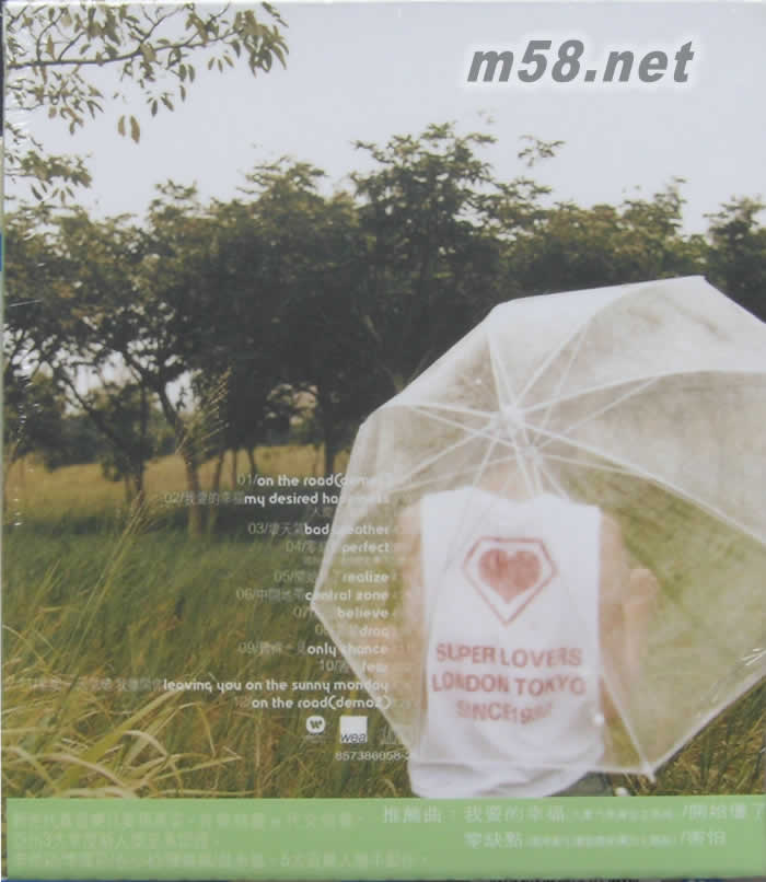 我要的幸福專輯背面圖片