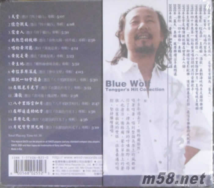 蒼狼BLUE WOLF(SACD)專輯背面圖片