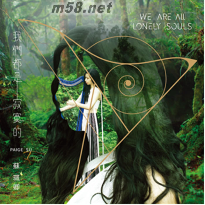 我們都是寂寞的專輯正面圖片