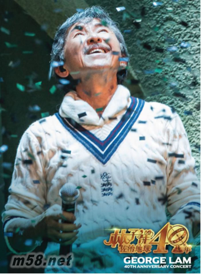 Album Title : 林子祥佐治地球40年演唱會 2CD+ 2DVD專輯正面圖片