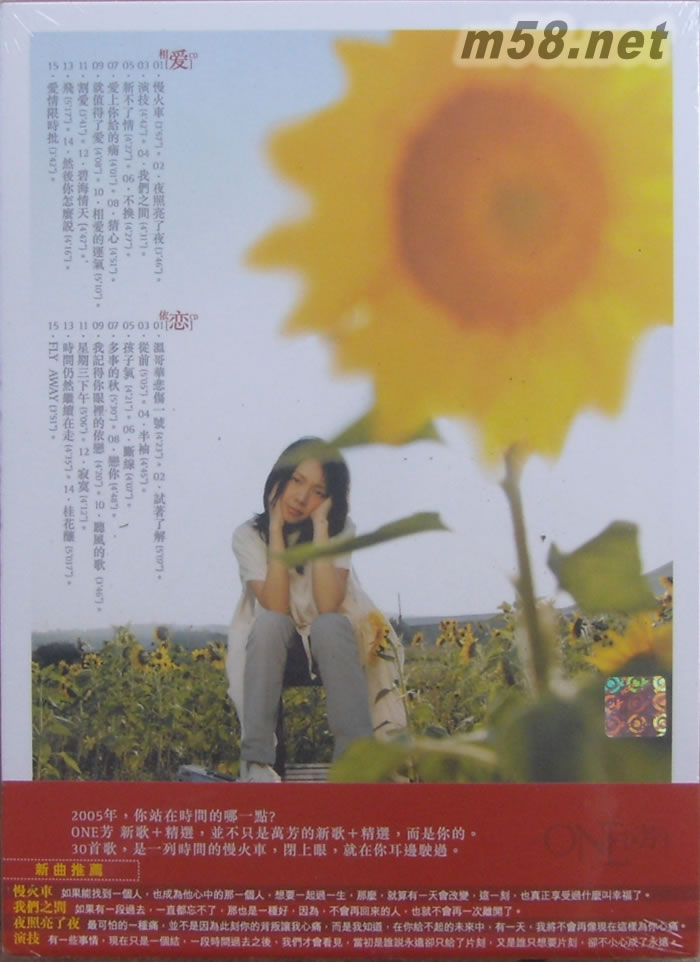 ONE 新歌+精選專輯背面圖片