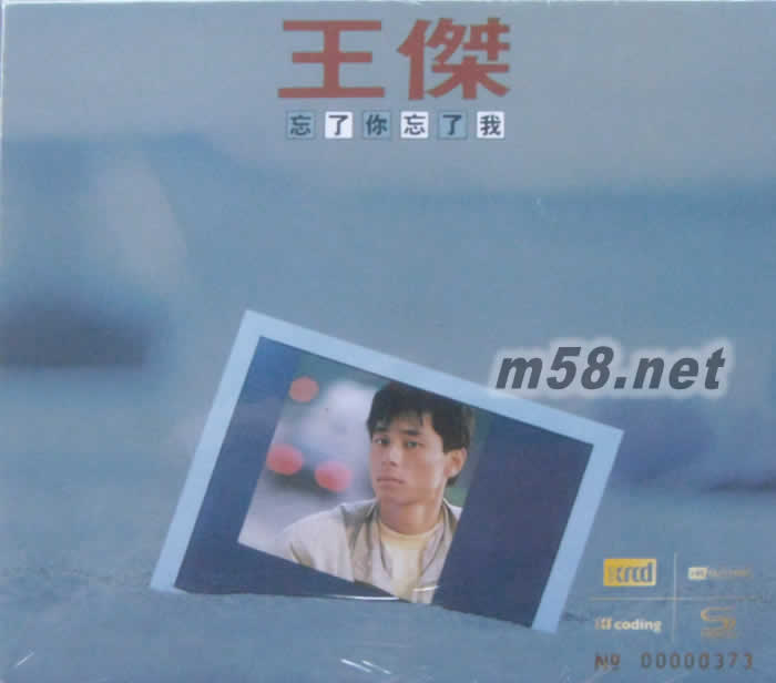 忘了你忘了我 (NEW XRCD)限量版專輯正面圖片