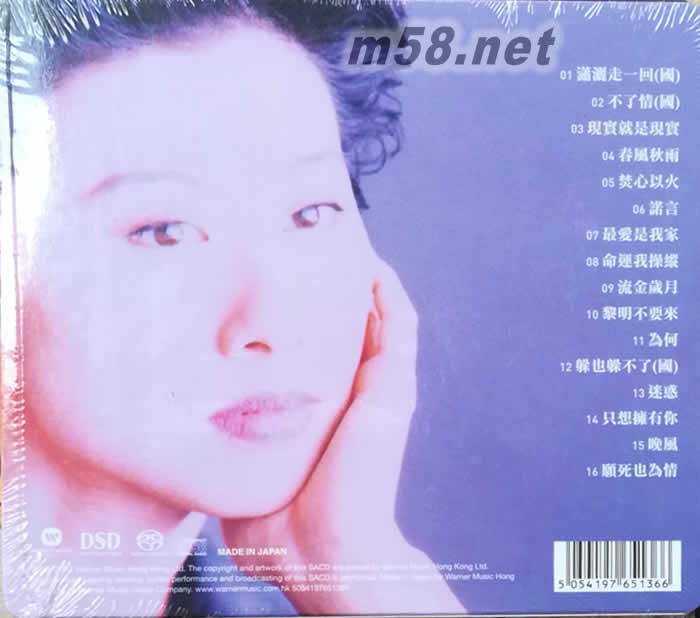影視金曲16首SACD專輯背面圖片